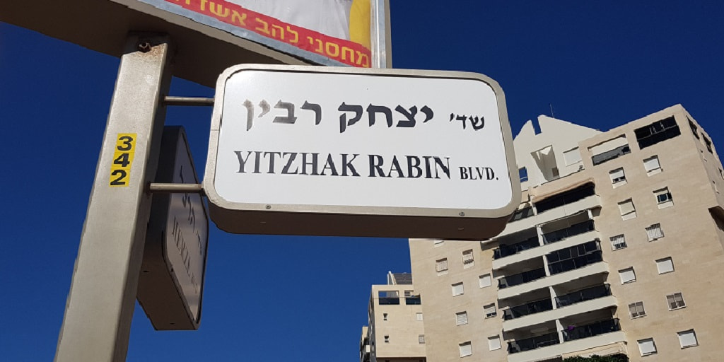 Rabin-Street-min Yitzchak Rabin... How Do We Remember? 
